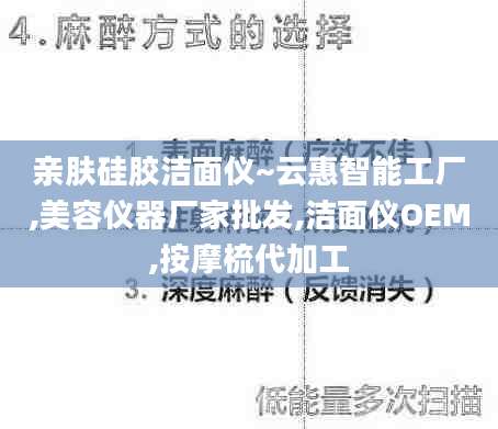 亲肤硅胶洁面仪~云惠智能工厂,美容仪器厂家批发,洁面仪OEM,按摩梳代加工