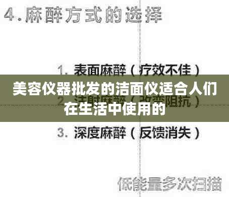 美容仪器批发的洁面仪适合人们在生活中使用的