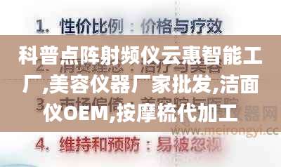 科普点阵射频仪云惠智能工厂,美容仪器厂家批发,洁面仪OEM,按摩梳代加工